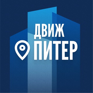 Telegram profile photo for ДвижНедвижимости Питер
