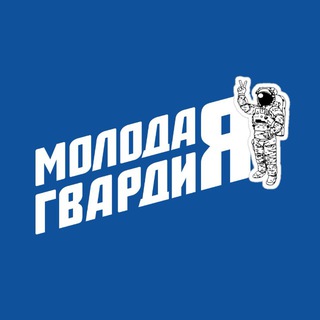 Telegram profile photo for Молодая Гвардия | Калужская область