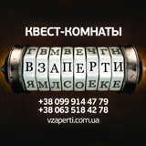 Telegram profile photo for Квест-комнаты Взаперти • Харьков