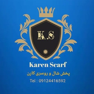 Telegram profile photo for 💫پخش شال و روسری کارِن 💫