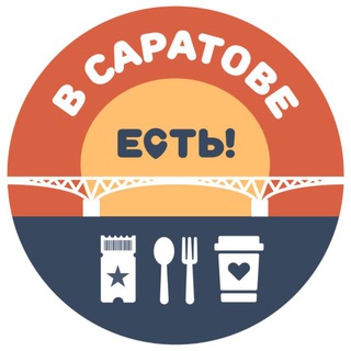 Telegram profile photo for В Саратове ЕСТЬ!