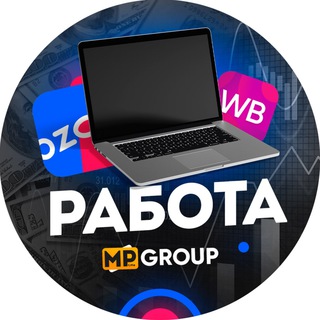 Telegram group profile photo for Услуги для Wildberries, Ozon | Маркетплейсы | Удалённо
