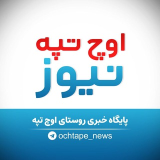 Telegram profile photo for ئوشتەپە نیوز