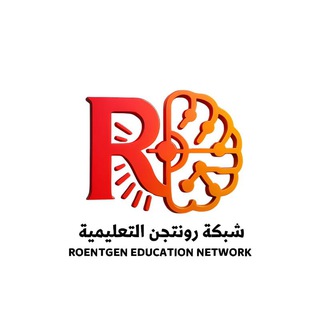 Telegram profile photo for شبكة رونتجن التعليمية (التقنية الوسطى)