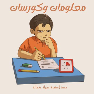 Telegram profile photo for نصائح دراسية