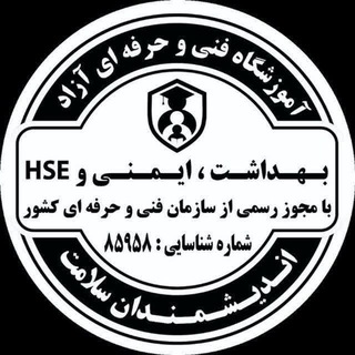 Telegram profile photo for آموزشگاه اندیشمندان سلامت | آموزش تزریقات | دستیار دندانپزشک | تکنسین داروخانه