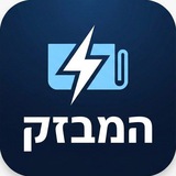 Telegram profile photo for המבזק