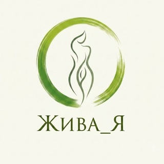 Telegram profile photo for ЖИВА_Я 🌿🪻 | канал Ксении Красильниковой