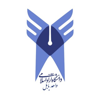 Telegram profile photo for کانال دانشگاه آزاد اسلامی واحد بابل