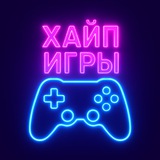 Telegram profile photo for Хайп Игры