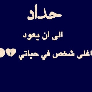 Telegram profile photo for الأب المتوفي
