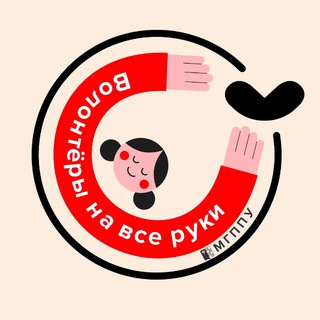 Telegram profile photo for Волонтерский Центр МГППУ