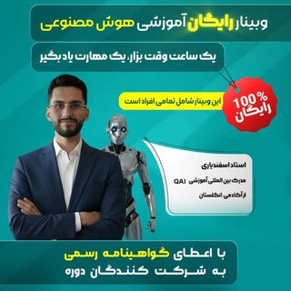 Telegram profile photo for هوش مصنوعی |پرامپت