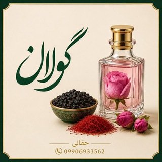 Telegram profile photo for محصولات باغی و زراعی گولان