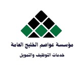 Telegram profile photo for مؤسسة عواصم الخليج 🇸🇦️