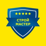 Telegram profile photo for СТРОЙ МАСТЕР | ДИЗАЙН | РЕМОНТ | СТРОИТЕЛЬСТВО