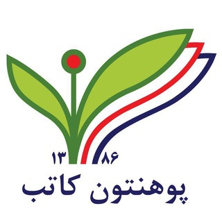 Telegram profile photo for امور محصلان پوهنتون کاتب