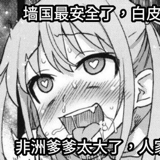 Telegram profile photo for 墙国呻吟