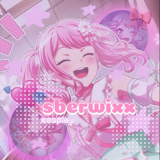 Telegram profile photo for Sberwixx|cosp.🌷