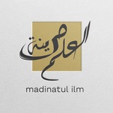 Telegram profile photo for مدينة العلم