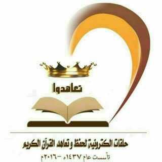 Telegram profile photo for السيرة النبوية ( تعاهدوا )