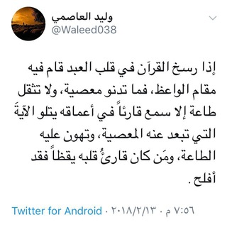 Telegram profile photo for وليد العاصمي