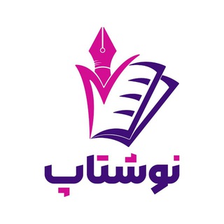 Telegram profile photo for پخش لوازم تحریر نوشتاپ