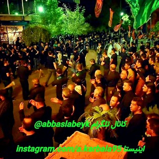 Telegram profile photo for هیئت عزاداران علمدار کربلاء جلفا