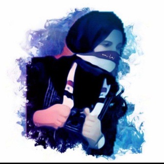 Telegram profile photo for لــ زينــب