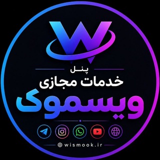 Telegram profile photo for خدمات مجازی | افزایش ممبر و فالوور | ممبر آپلودر |ارسال به پی وی | سرچ تلگرام | بوست
