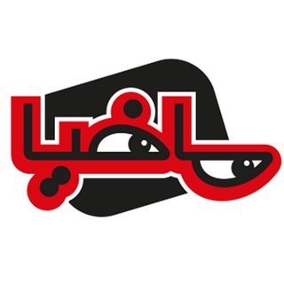 Telegram profile photo for شب مافيا