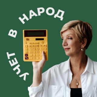 Telegram profile photo for 🆕 Марина Гайворонская. Бухгалтерские курсы.