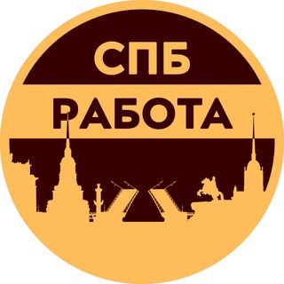Telegram profile photo for ВАКАНСИИ В САНКТ-ПЕТЕРБУРГЕ | РАБОТА