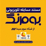 Telegram profile photo for بومرنگ