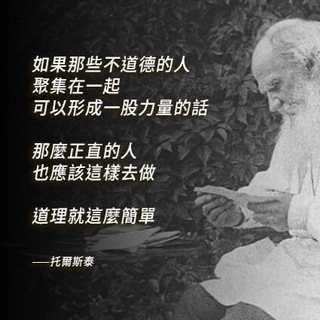 Telegram profile photo for 丧钟为共而鸣