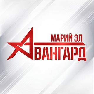 Telegram profile photo for АВАНГАРД | МАРИЙ ЭЛ🇷🇺