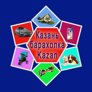 Telegram profile photo for Казанская барахолка