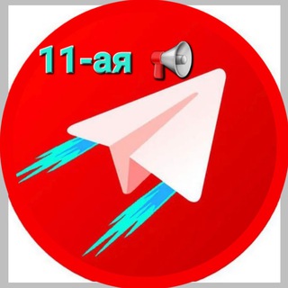 Telegram profile photo for Новостной базар 11-ой
