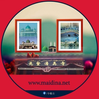 Telegram profile photo for 小贴士