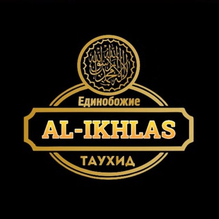Telegram profile photo for AL-IKHLAS