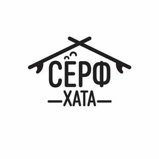 Telegram group profile photo for Сёрф Хата | ЧАТ