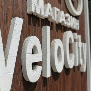 Telegram profile photo for Магазин-мастерская VeloCity