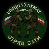 Telegram profile photo for Спецназ "Ахмат" Отряд "Бати"