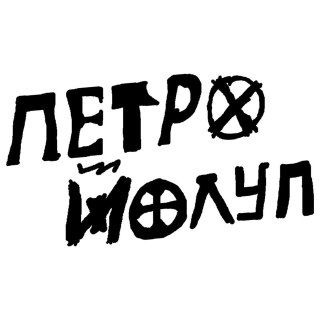 Telegram profile photo for PICTUS VULPES | Петро Йолуп