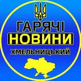 Telegram profile photo for Хмельницький Life | Гарячі новини Хмельницький |