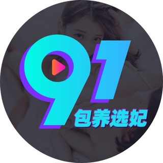 Telegram profile photo for 全国高质量包养🔰源头社区-导航中心