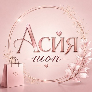 Telegram profile photo for 🫠❤️ Женский Мир Одежда 🛍️ Оптом