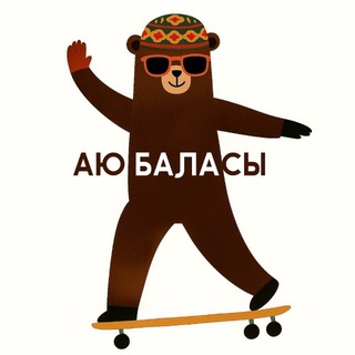 Telegram profile photo for АЮ БАЛАСЫ