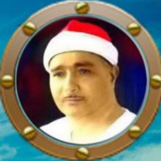 Telegram profile photo for اکبر القراء
