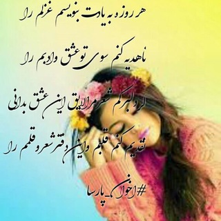 Telegram profile photo for غزل سرای عسل بانو❤️